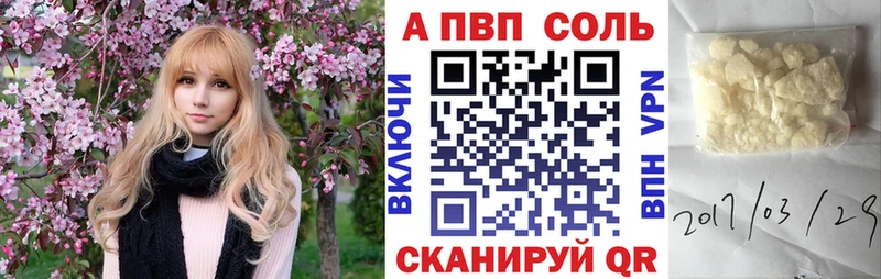 A PVP Crystall  купить  сайты  Абакан 
