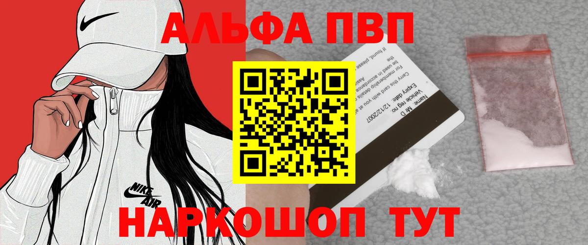 купить   Alpha PVP кристаллы  Абакан  А ПВП крисы CK 