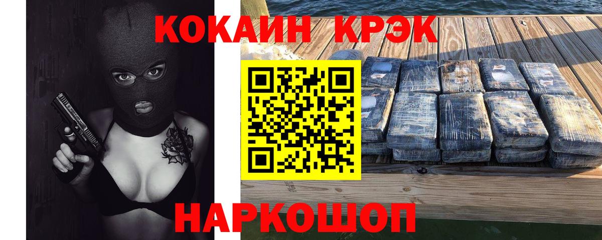 Кокаин Fish Scale  КОКАИН VHQ  Абакан  КОКАИН  Вход с VPN 