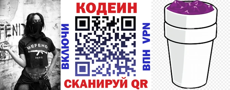 Кодеиновый сироп Lean Purple Drank  Абакан 