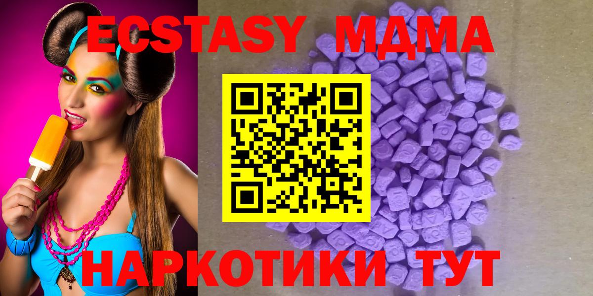 Экстази круглые  Экстази  Вход с VPN  как найти закладки  Ecstasy Cube  Абакан 