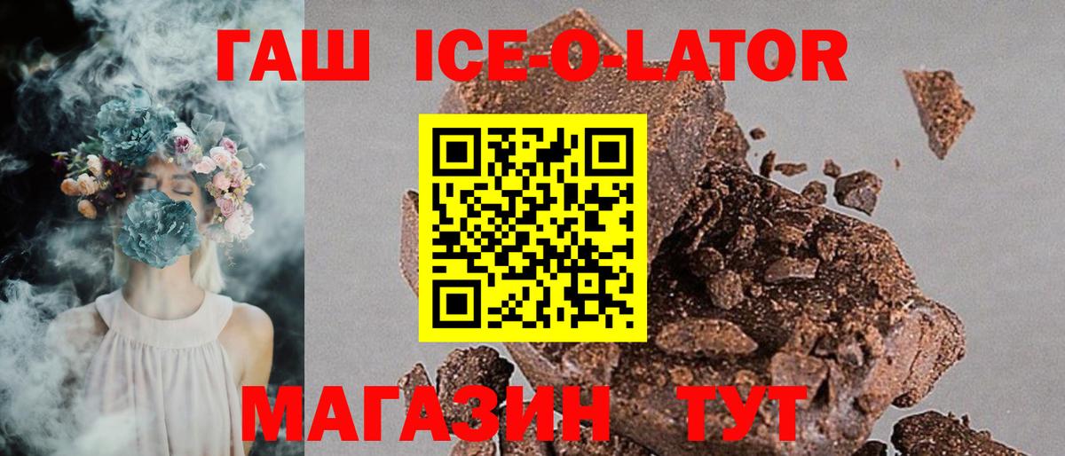 ГАШИШ Изолятор  Вход с VPN  Абакан 