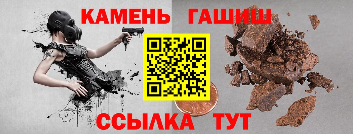 ГАШИШ Ice-O-Lator  Абакан  ГАШ hashish 