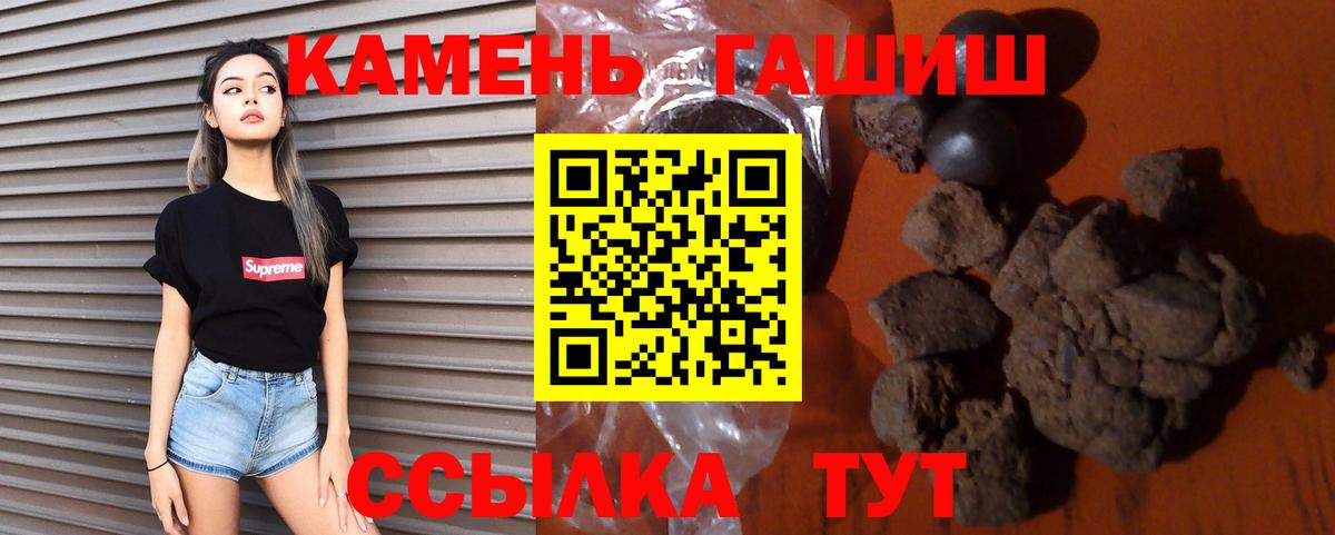 ГАШ хэш Абакан