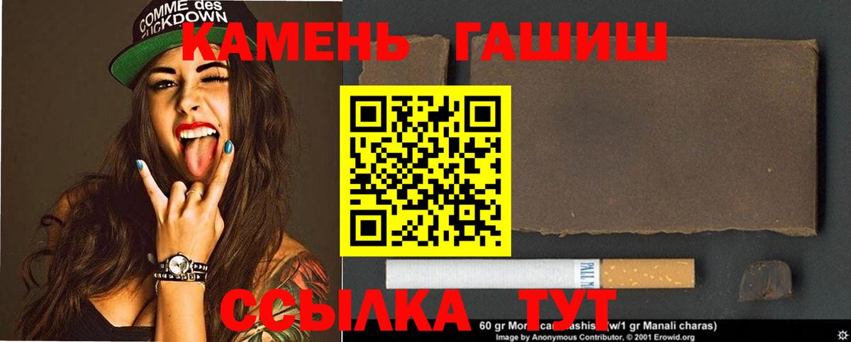 Гашиш гарик Абакан