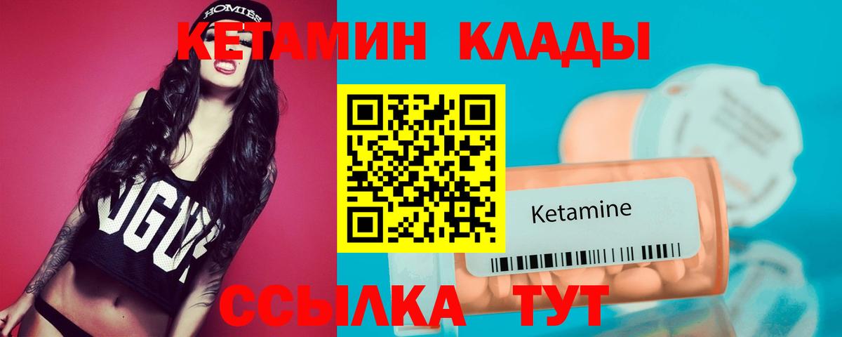 Кетамин ketamine Абакан