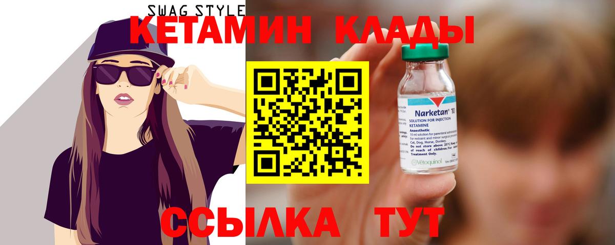 КЕТАМИН ketamine  Кетамин VHQ  Вход с VPN  Абакан 
