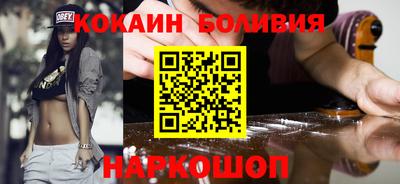 кокаин премиум Абакан