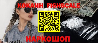 кокаин премиум Абакан