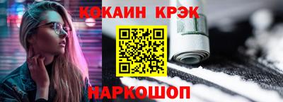 кокаин премиум Абакан