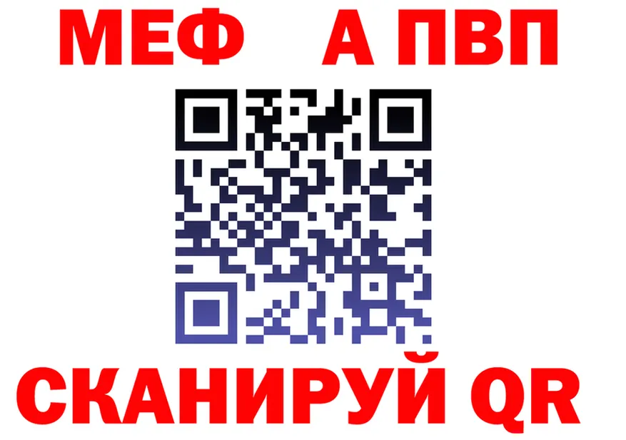 МЕФ 4 MMC ТОР дарк нет kraken Абакан