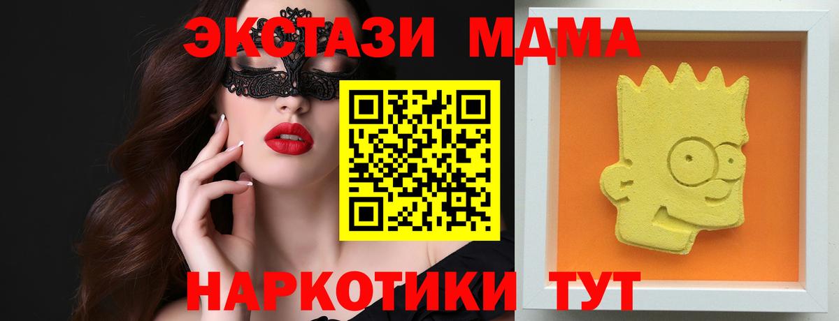 MDMA VHQ  Вход с VPN  Абакан  MDMA кристаллы 