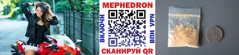 Меф мяу мяу  ссылка на мегу зеркало  Абакан 