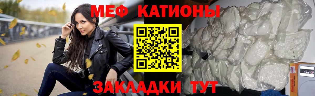 МЕФ VHQ  где можно купить наркотик  Мефедрон кристаллы  Абакан  Мефедрон 