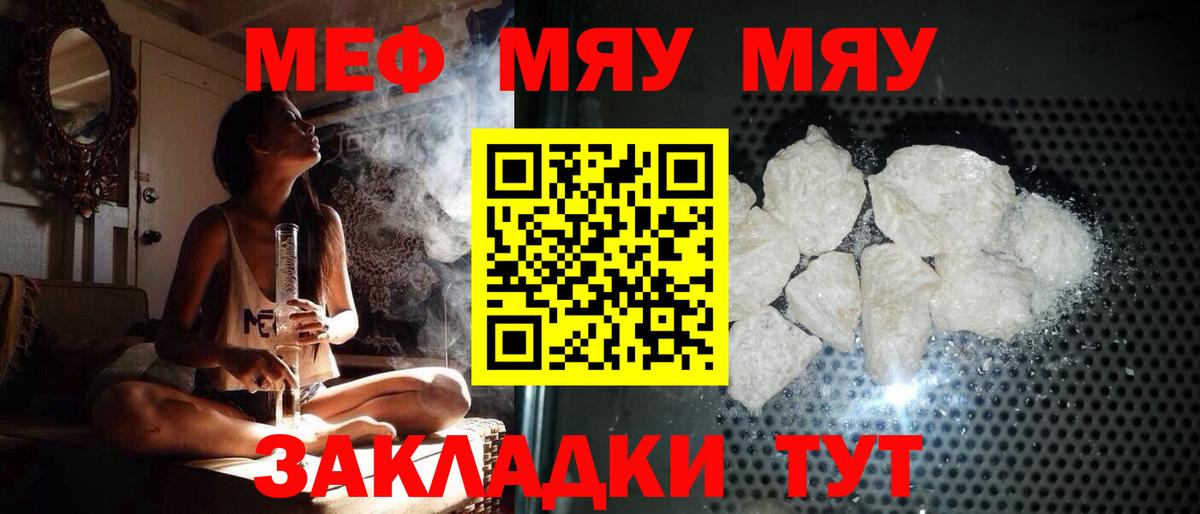 МЕФ VHQ  МЯУ-МЯУ  МЯУ-МЯУ VHQ  Абакан  Вход с VPN 
