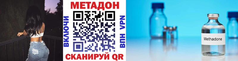 МЕТАДОН кристалл  Абакан 