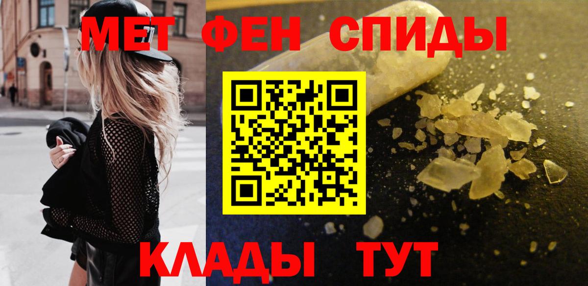 МЕТАМФЕТАМИН кристалл Абакан