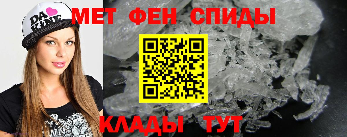 МЕТАМФЕТАМИН кристалл  МЕТАМФЕТАМИН  Абакан  МЕТАМФЕТАМИН кристалл  Вход с VPN 