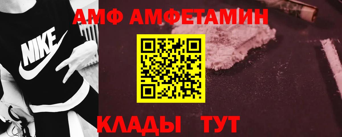 МЕТАМФЕТАМИН Methamphetamine Абакан