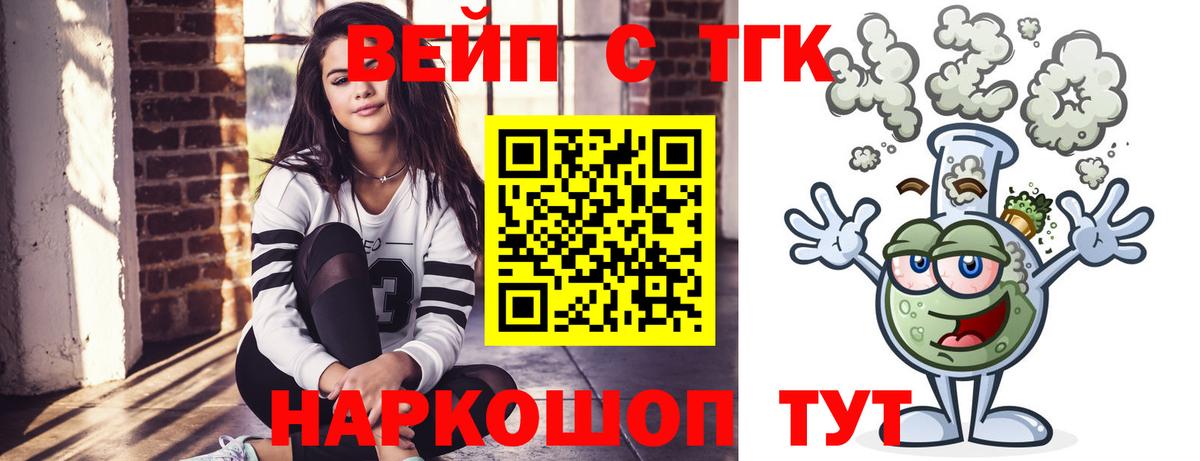 ТГК гашишное масло  Вход с VPN  закладки  ТГК гашишное масло  Абакан 
