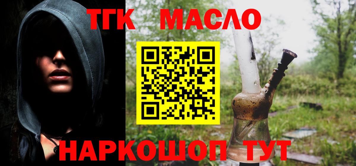 ТГК вейп Абакан